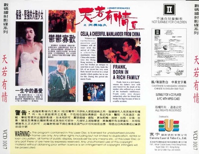 天若有情2之天长地久的海报-其他海报
