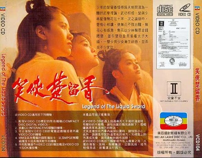 笑侠楚留香的海报-其他海报