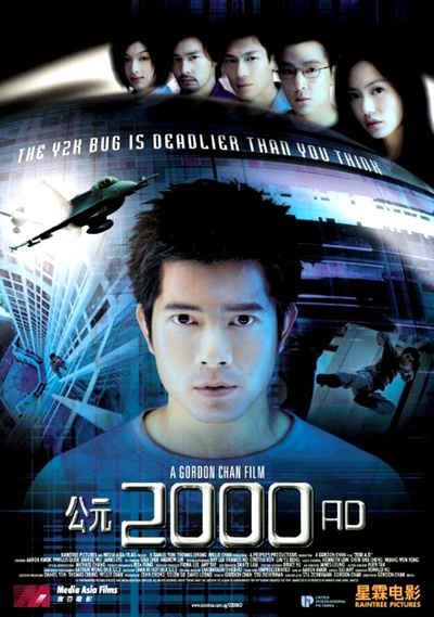 公元2000 AD的海报-正式海报