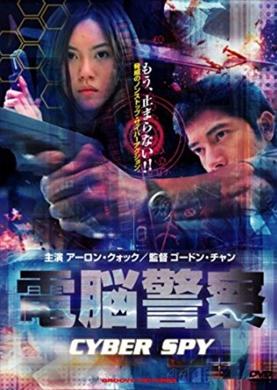 公元2000 AD的海报-正式海报 日本