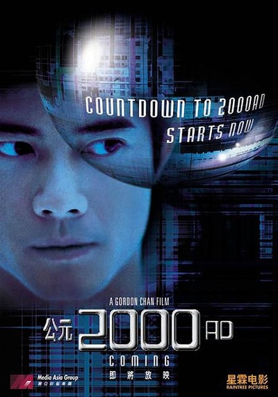 公元2000 AD的海报-正式海报