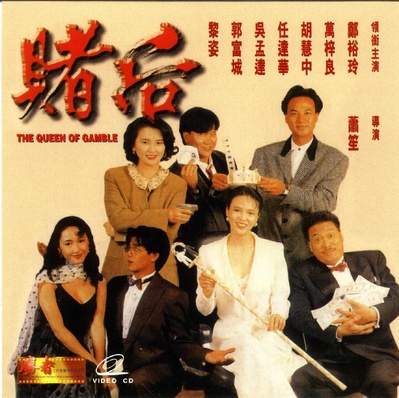 龙虎戏凤的海报-其他海报