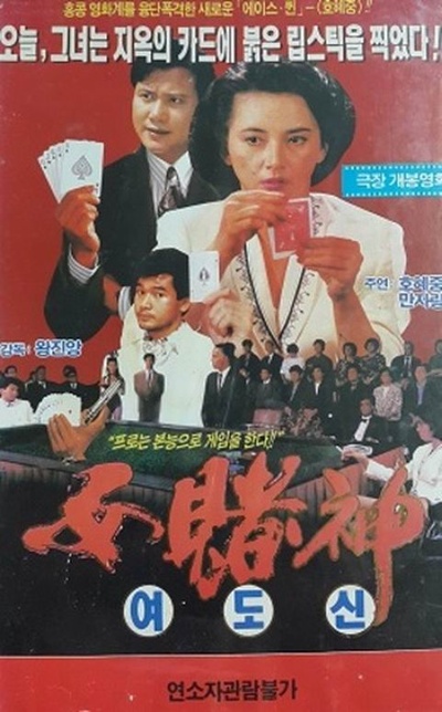 龙虎戏凤的海报-其他海报