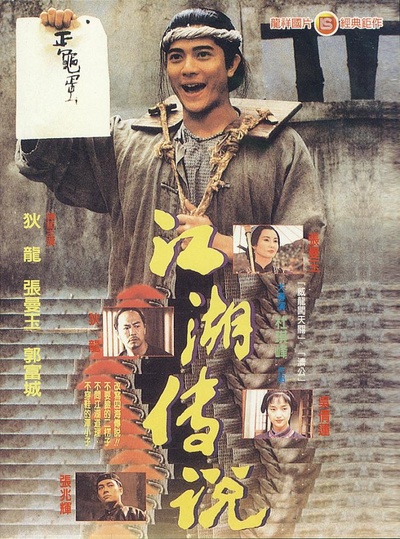 赤脚小子的海报-正式海报
