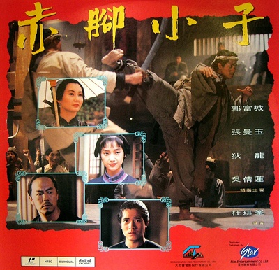 赤脚小子的海报-其他海报