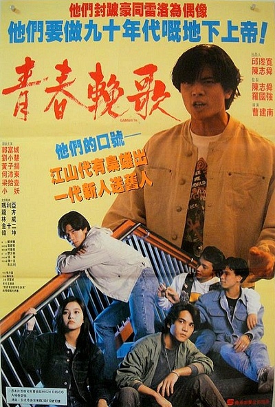 童党之街头霸王的海报-正式海报