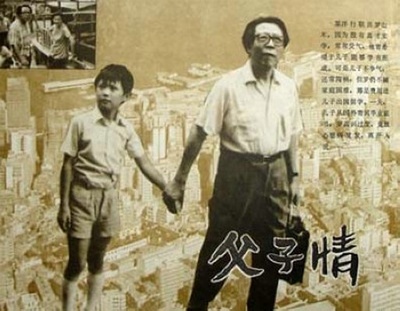 父子情的海报-正式海报
