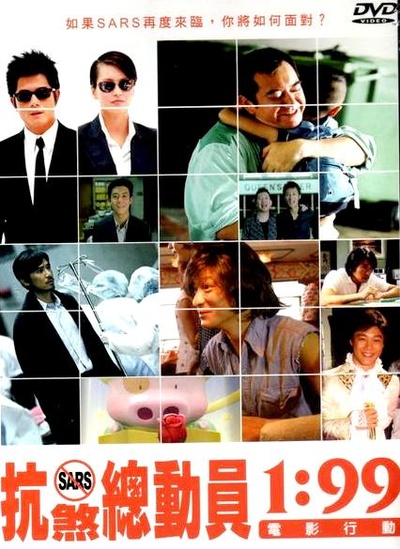 1:99电影行动的海报-正式海报