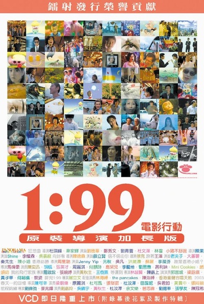 1:99电影行动的海报-正式海报
