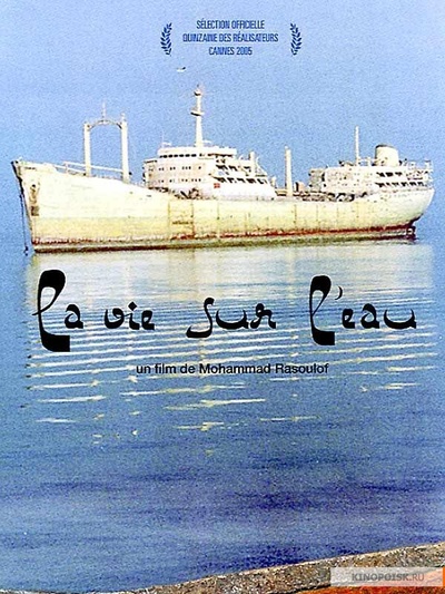 浮城记的海报-正式海报