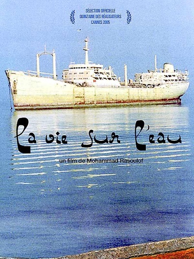 浮城记的海报-其他海报