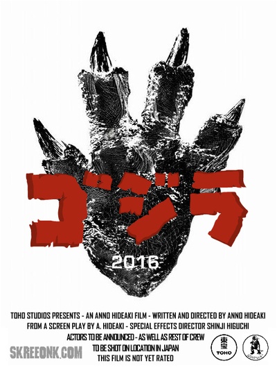 新哥斯拉的海报-预告海报 日本