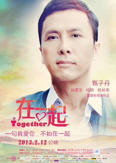 在一起的海报-角色海报 中国大陆