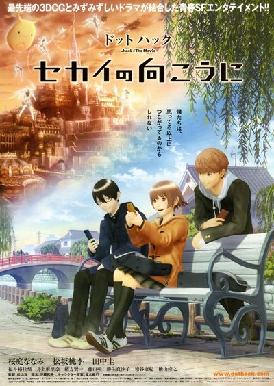 创世纪传说：世界的彼方的海报-正式海报 日本