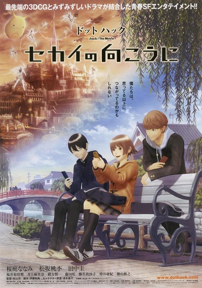 创世纪传说：世界的彼方的海报-正式海报