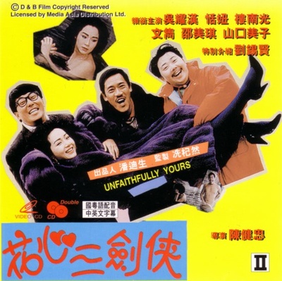 花心三剑侠的海报-正式海报