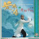 黄飞鸿之理想年代