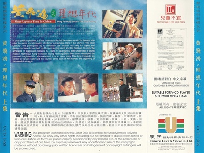 黄飞鸿之理想年代的海报-其他海报
