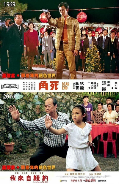 死角的海报-其他海报 香港