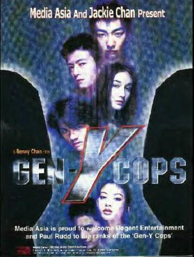 特警新人类2：机动任务的海报-正式海报
