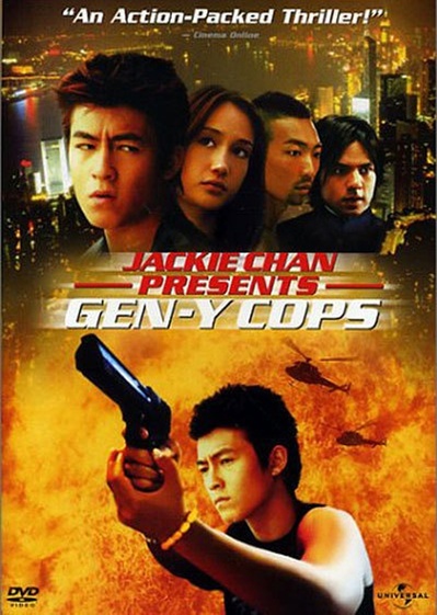 特警新人类2：机动任务的海报-其他海报