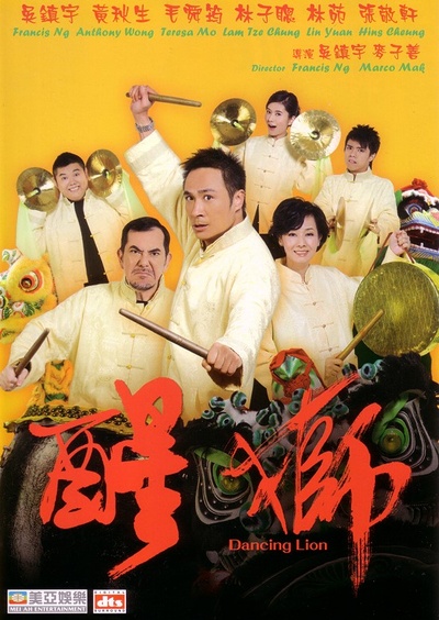 醒狮的海报-其他海报