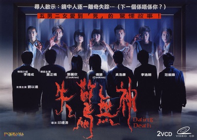 失惊无神的海报-正式海报