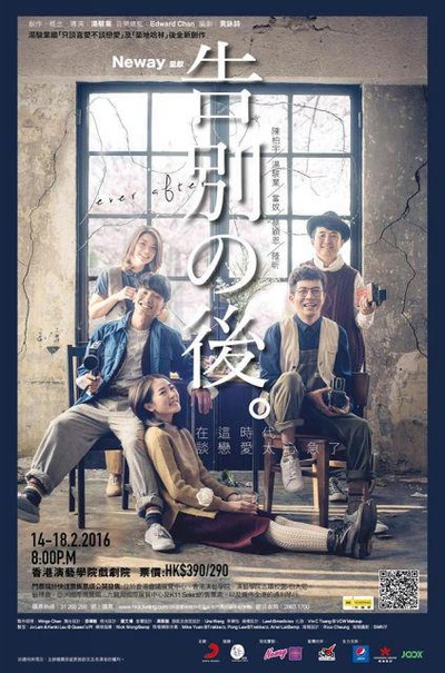 告别之前的海报-正式海报