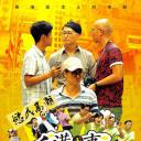 男极探射灯