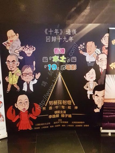男极探射灯的海报-正式海报