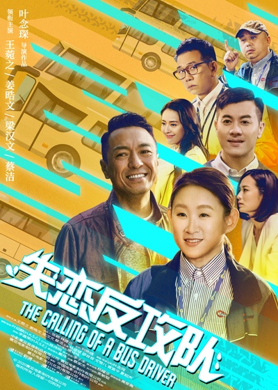 阿索的故事的海报-正式海报 中国大陆
