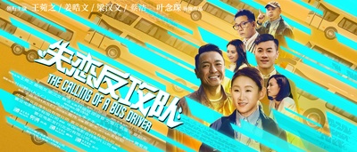 阿索的故事的海报-预告海报 中国大陆