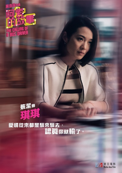 阿索的故事的海报-角色海报