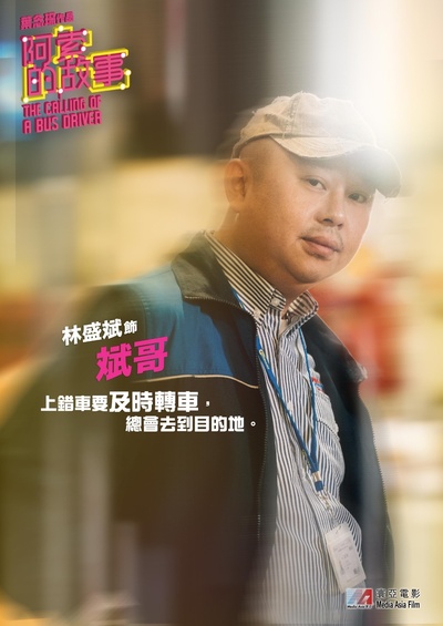 阿索的故事的海报-角色海报