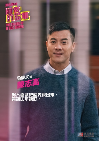 阿索的故事的海报-角色海报