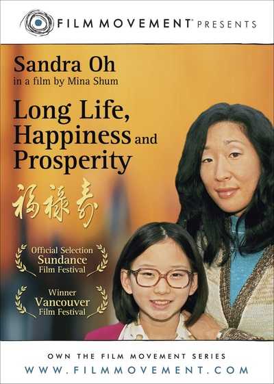 福禄寿 Long Life, Happiness & Prosperity的海报-正式海报