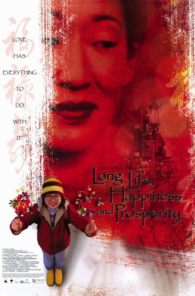 福禄寿 Long Life, Happiness & Prosperity的海报-正式海报