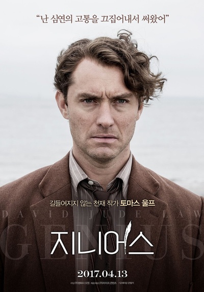 天才捕手的海报-角色海报 韩国