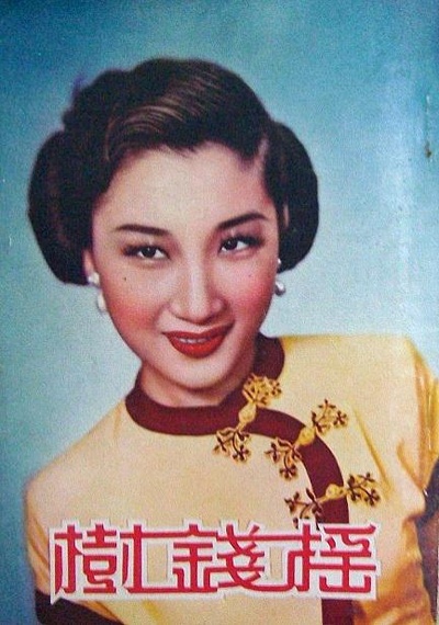摇钱树的海报-正式海报