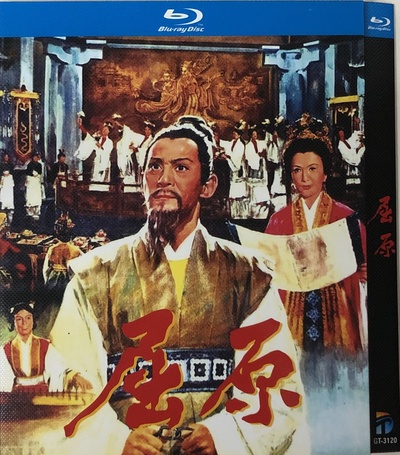 屈原的海报-其他海报