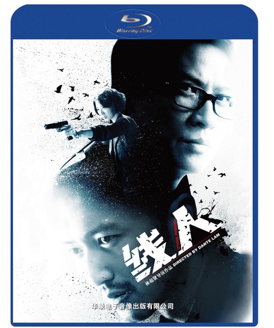 线人的海报-其他海报 中国大陆