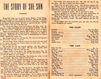 玉堂春的海报-正式海报