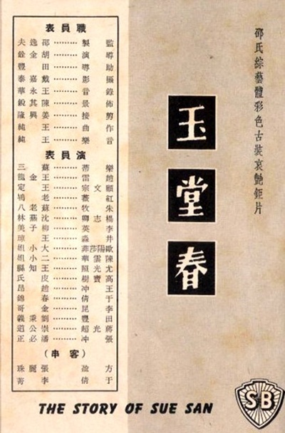 玉堂春的海报-预告海报
