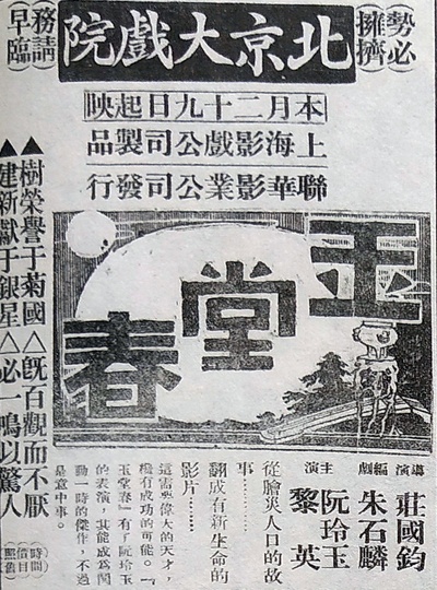 玉堂春的海报-其他海报 中国大陆