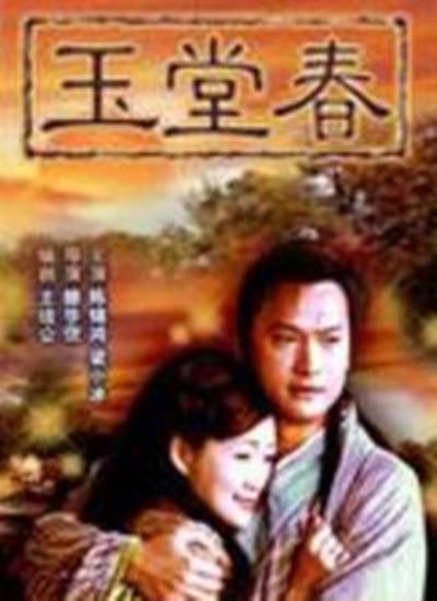 玉堂春的海报-正式海报