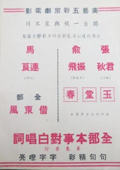 玉堂春的海报-正式海报