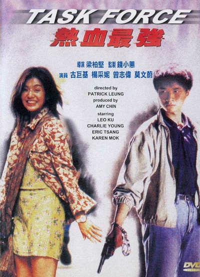 热血最强的海报-正式海报