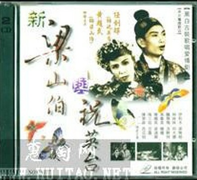 新梁山伯祝英台的海报-正式海报