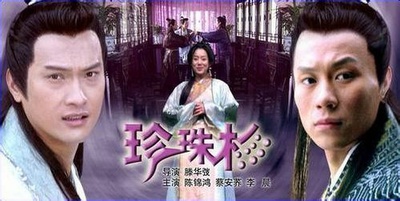 珍珠衫的海报-其他海报