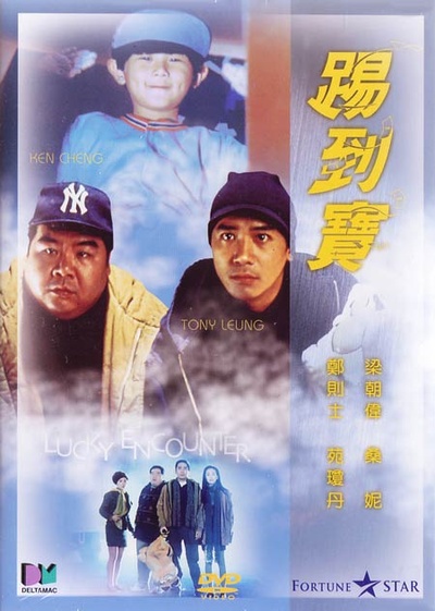 踢到宝的海报-其他海报